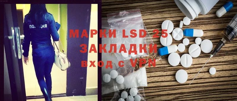 LSD-25 экстази кислота  Ликино-Дулёво 